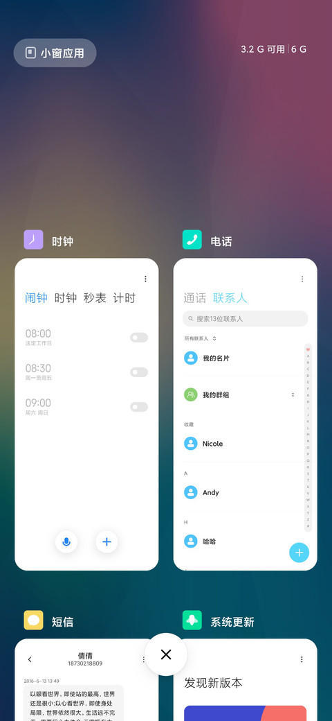 O9 灵动 screenshot