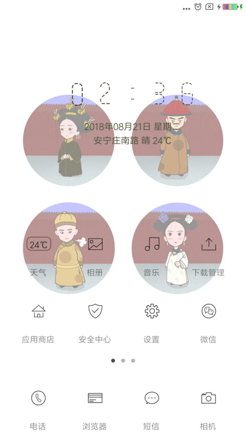 人生哲理攻略 screenshot