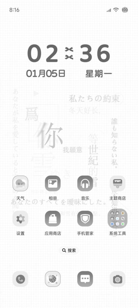 简白 动态文字 screenshot