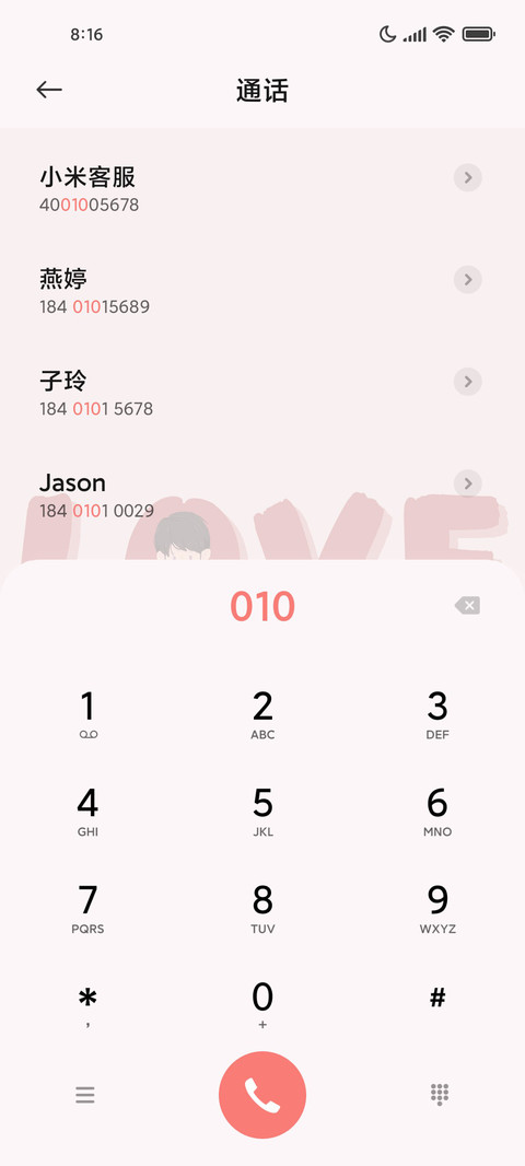 爱意永存 screenshot