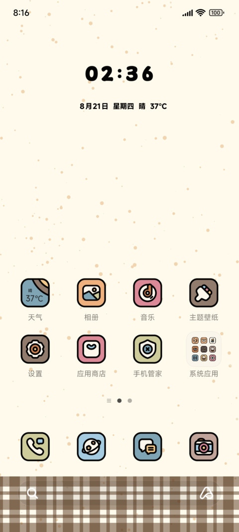 动物堆叠 糯米团子 screenshot