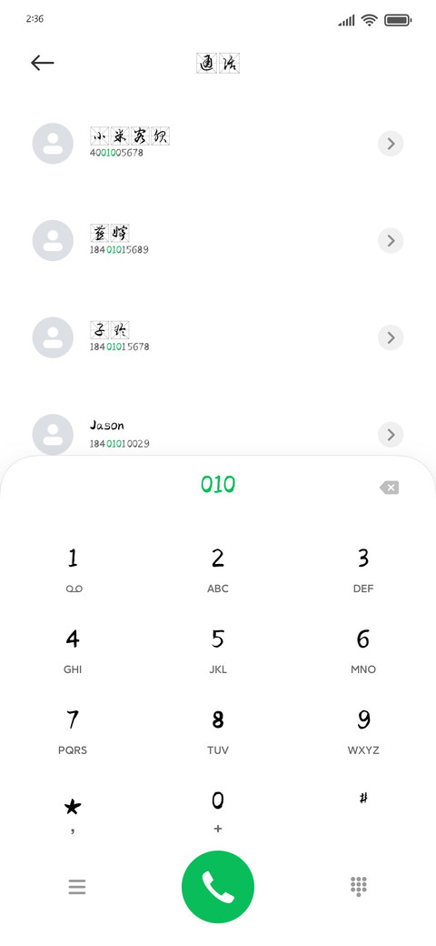 施申财米字行草 screenshot
