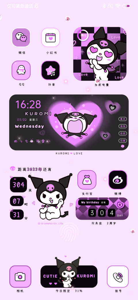 酷洛米 紫粉爱心 screenshot