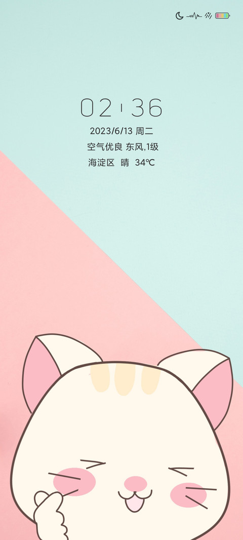 可爱喵喵 screenshot