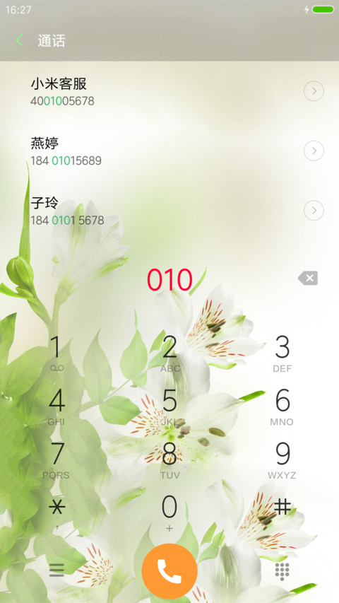 梦幻百花 screenshot