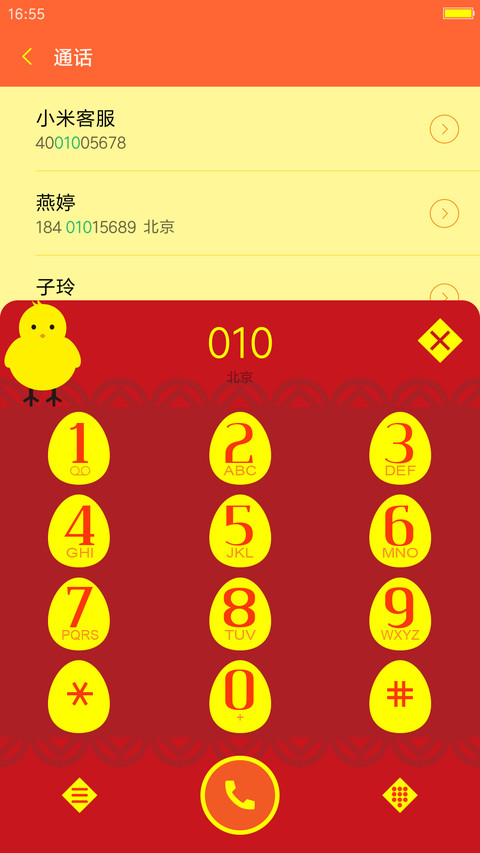 小鸡萌萌哒 screenshot
