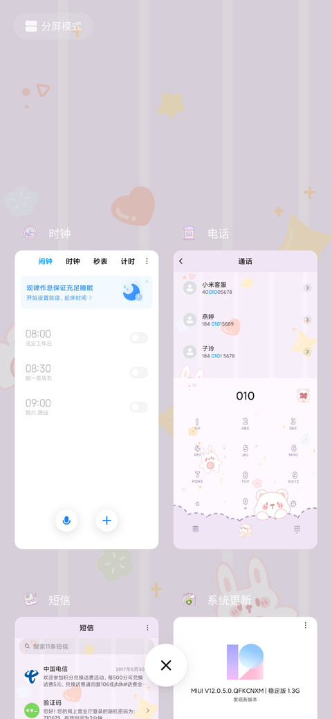水果键盘兔 screenshot