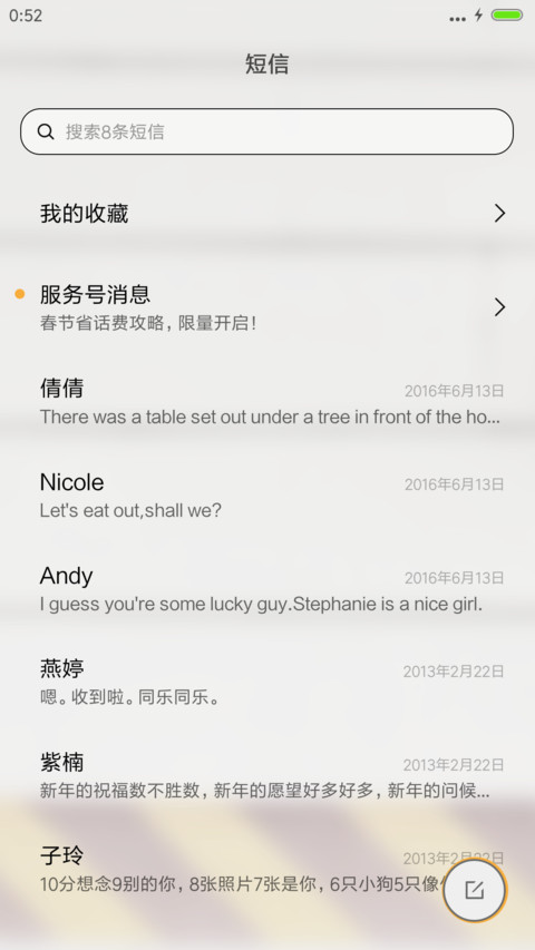 许一场地老天 screenshot