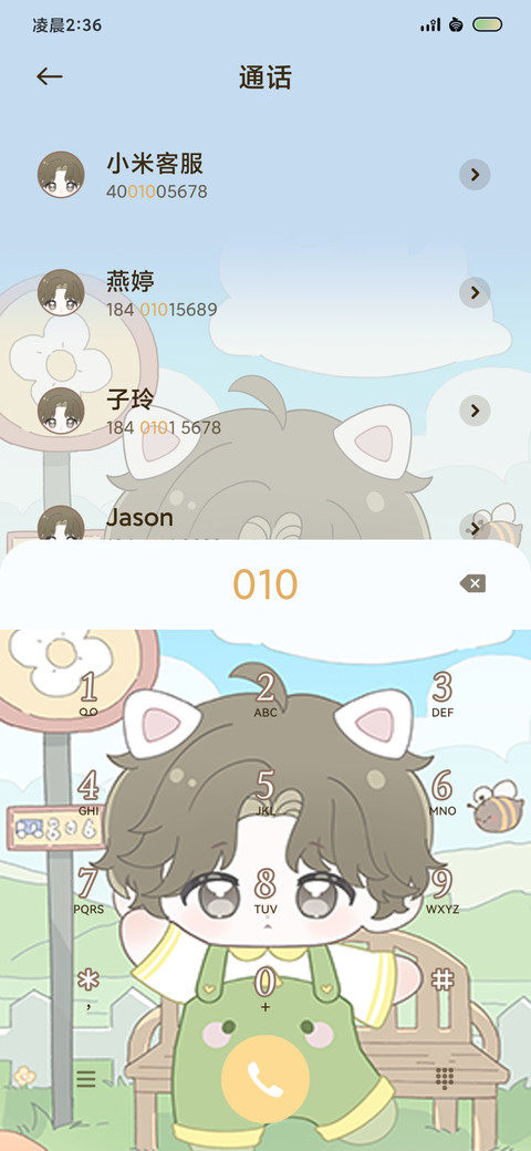 萌娃世界换装娃娃 screenshot