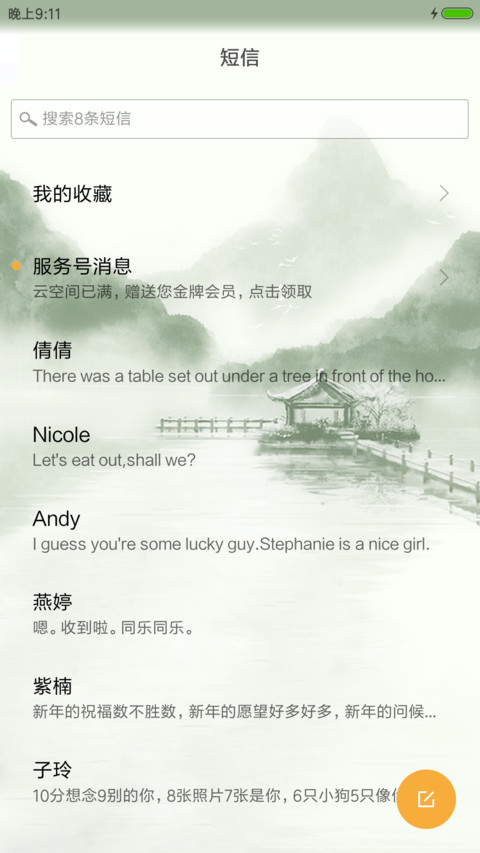 宁静致远 screenshot