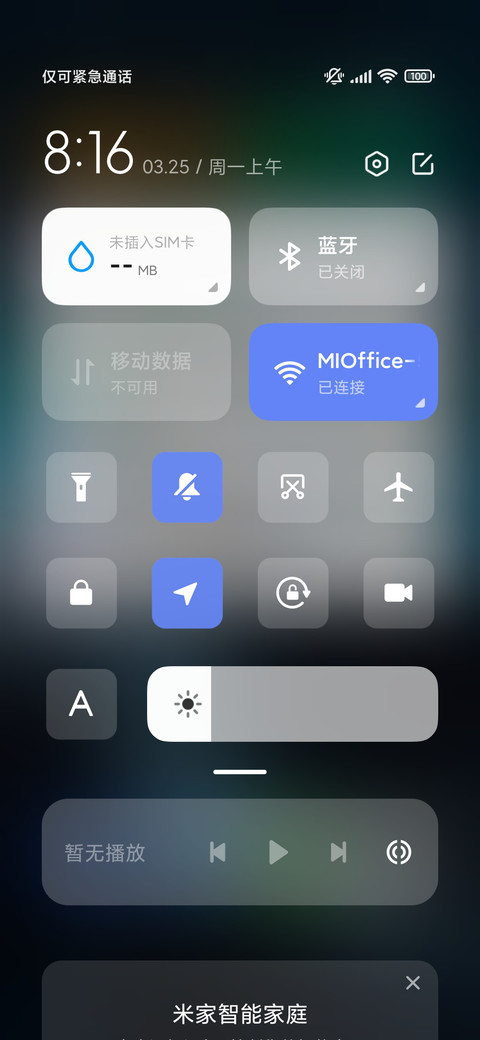 动态 最美星空 screenshot
