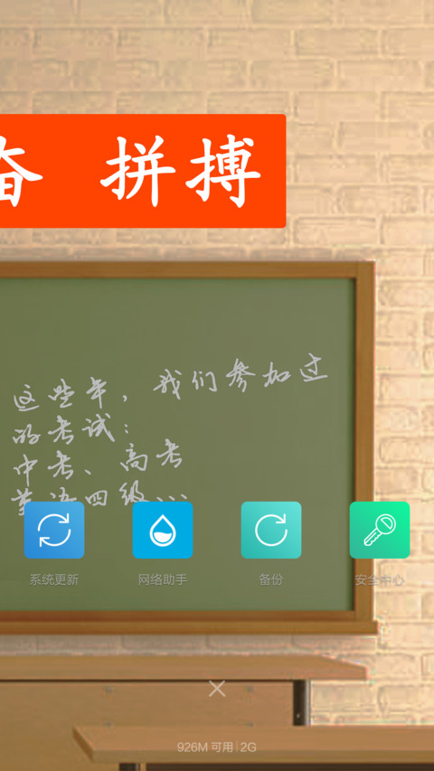 这些年我们参加过的考试 screenshot