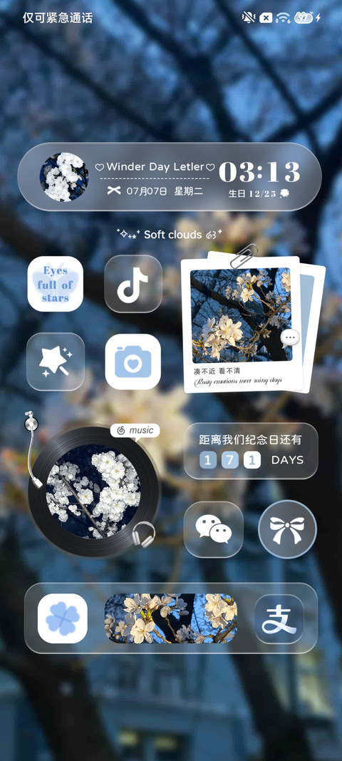 蓝调 情书 screenshot