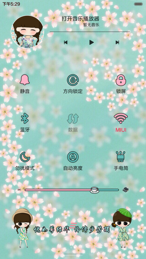  萌星球 小希之素锦年时（三锁屏.自由桌面.音乐界面） screenshot