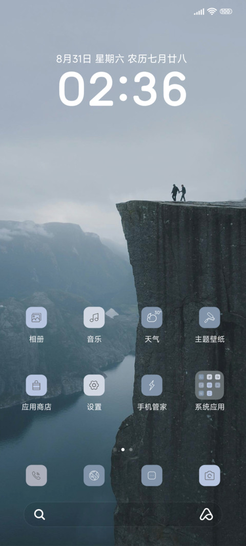 超简约 蓝色 screenshot