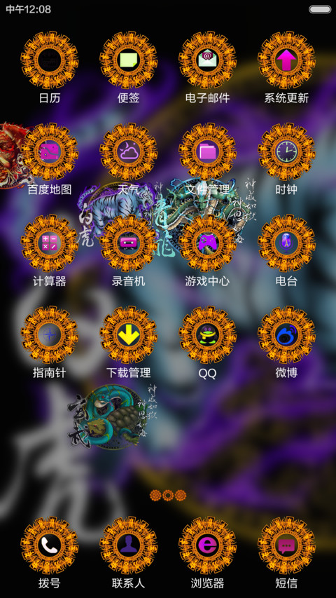白虎（全动效） screenshot