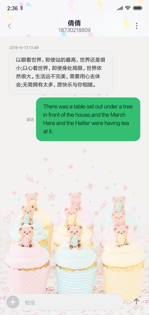 萌萌哒 screenshot