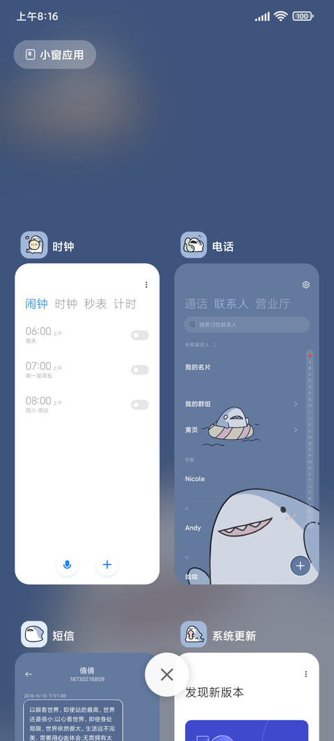 快乐鲨鲨 screenshot