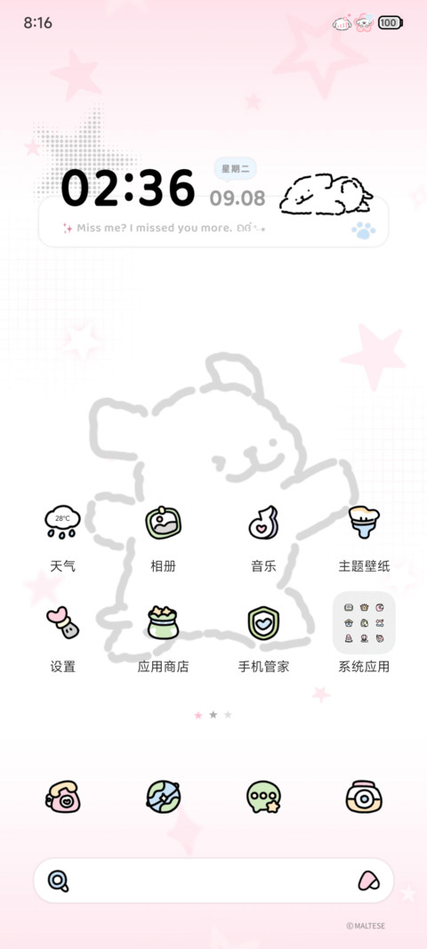 线条小狗 多彩唱片 screenshot