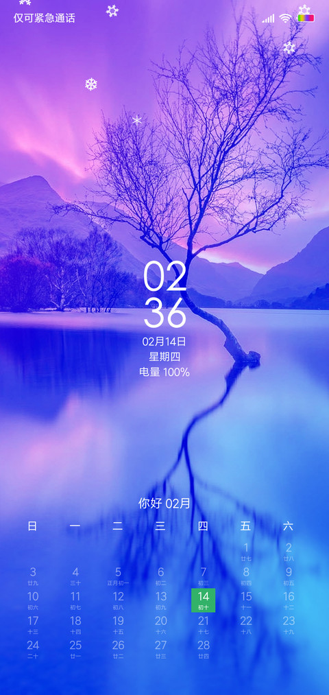 唯美岁月 screenshot