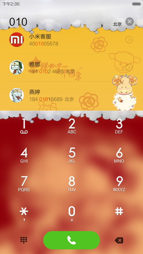 羊年喜羊羊（喜迎春节+iOS风格锁屏+百变桌面+视差特效） screenshot