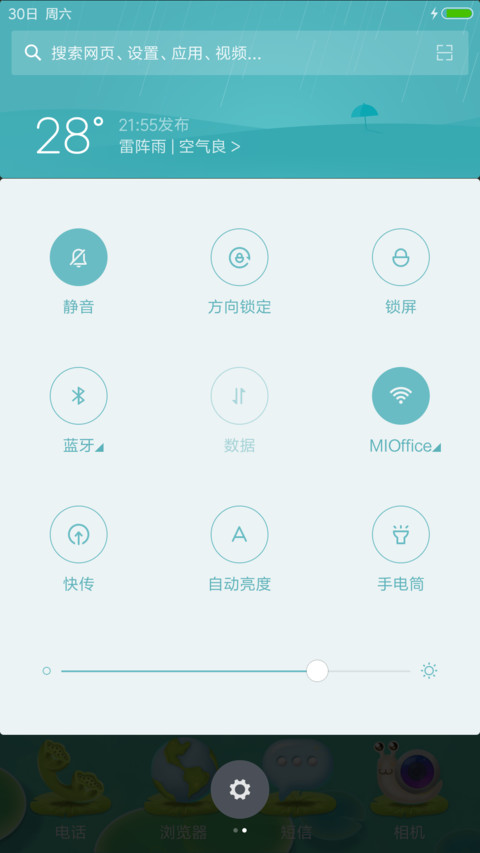 半夏拾光 screenshot