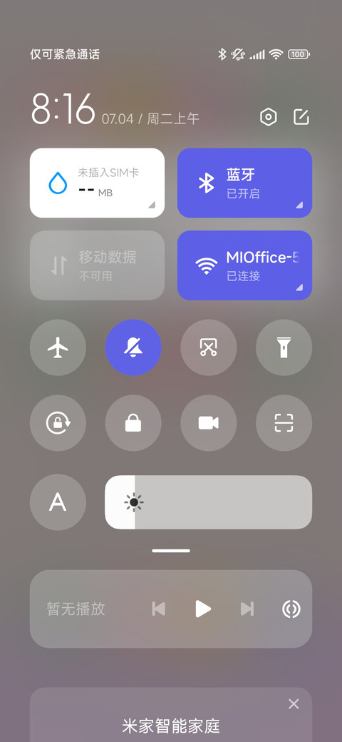 可爱少女 screenshot