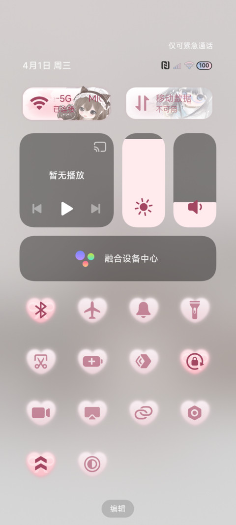 重感娃娃 渐变壁纸 screenshot