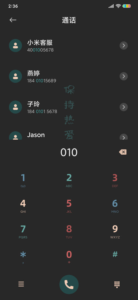 自律而自由 screenshot