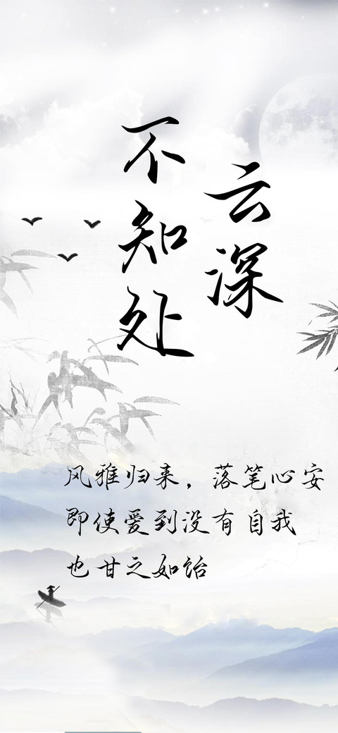 Aa云深不知处 screenshot