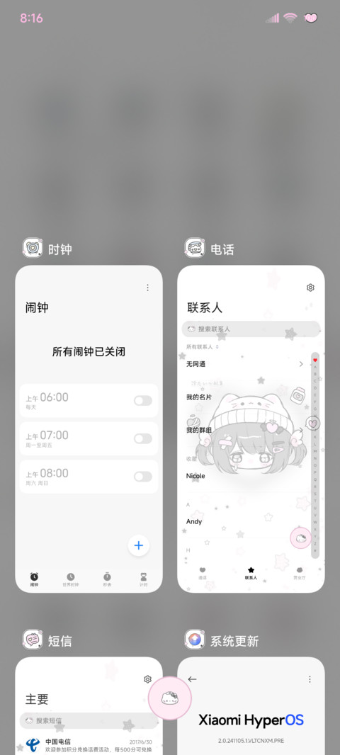 亚亚心碎小猫 screenshot