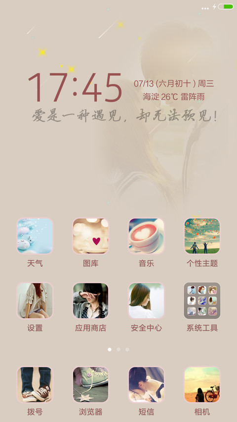 左耳【动态特效+自由桌面】 screenshot
