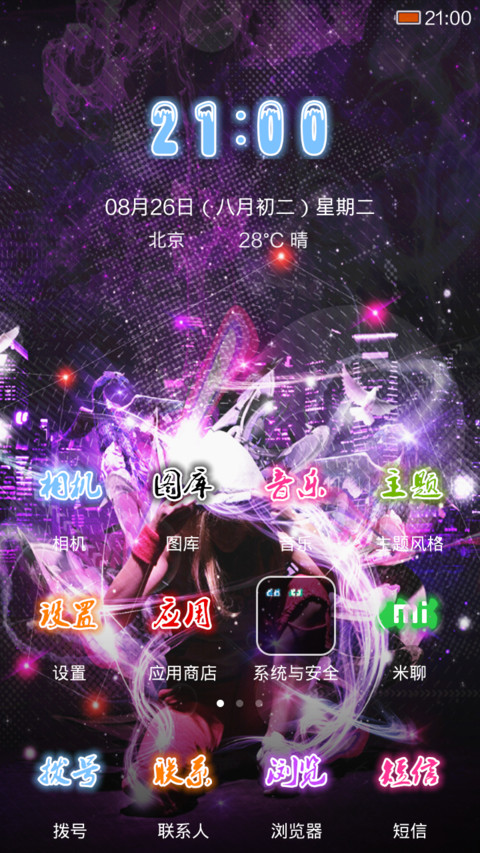么么达！ screenshot