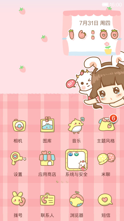 hatty草莓派对 screenshot