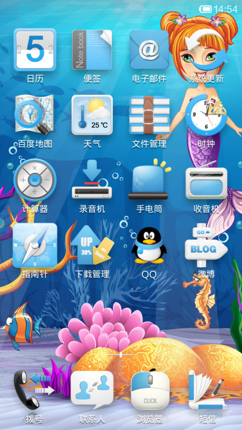 美人鱼的传说(超级动态) screenshot