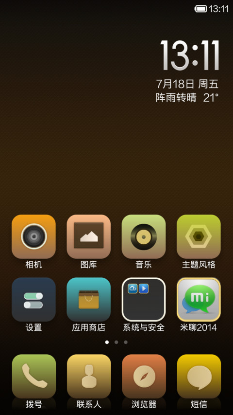 Ice Cream screenshot