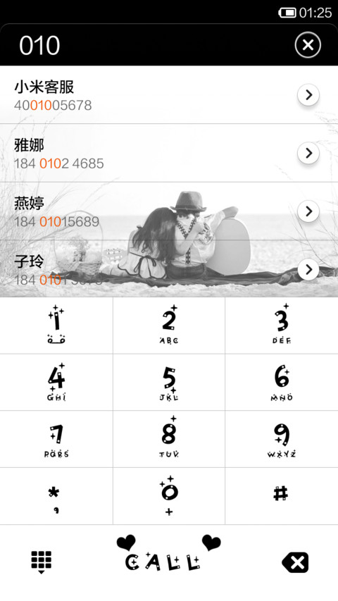 只爱你一人 screenshot