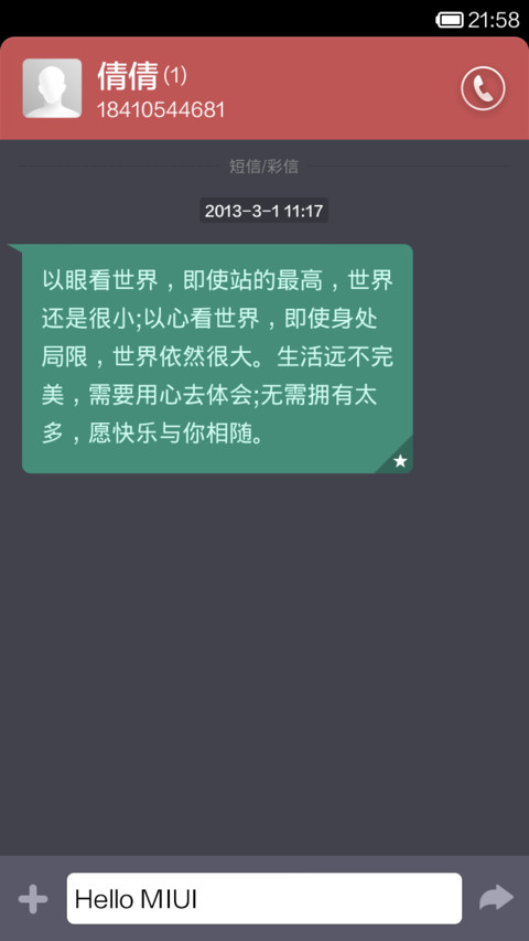 米复古 screenshot