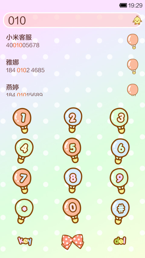 鬼鬼放飞气球 screenshot