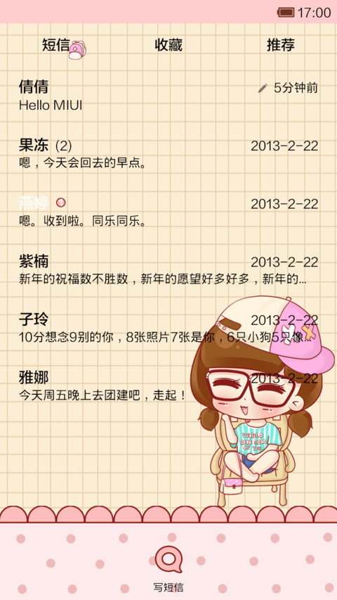 小小瑶的甜品屋 screenshot