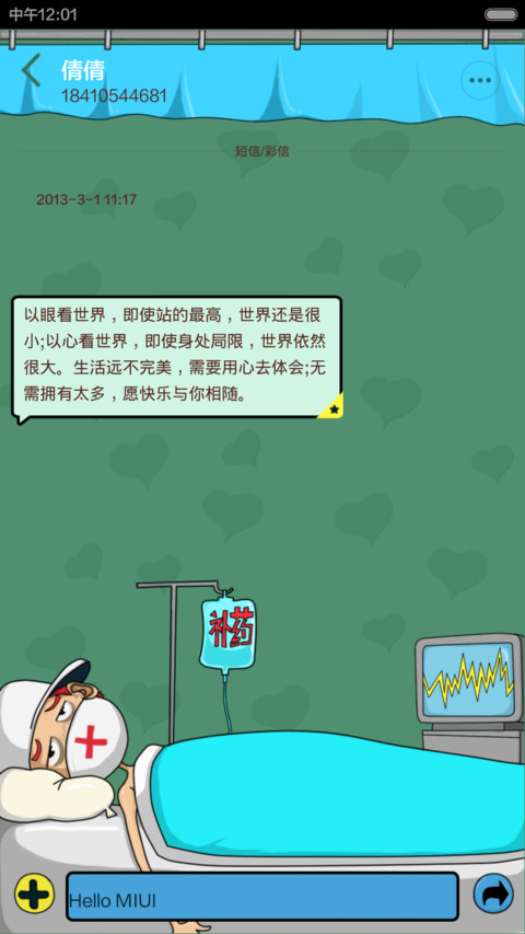 不要迷恋哥(音乐锁屏+数字解锁） screenshot