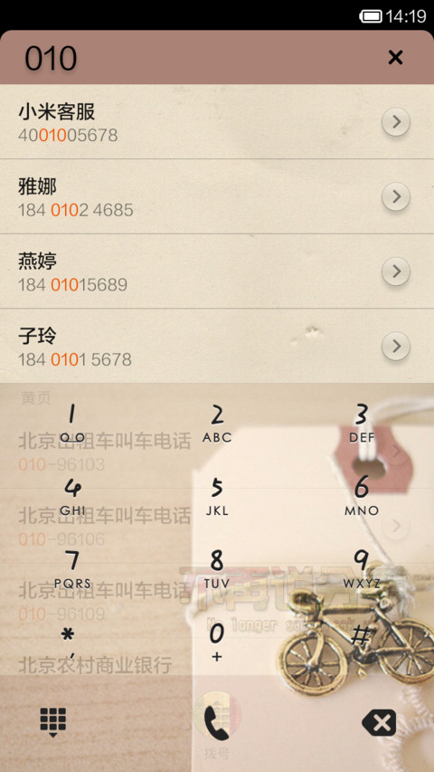 不再说分手（多屏切换） screenshot