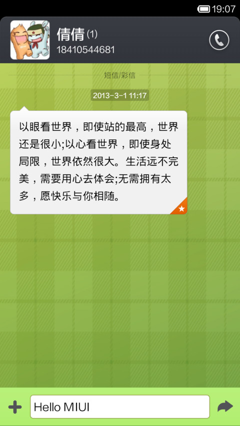 流金岁月 screenshot