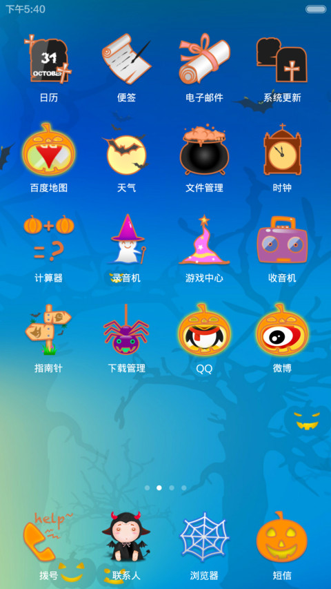 万圣节-暗黑萌宝 screenshot