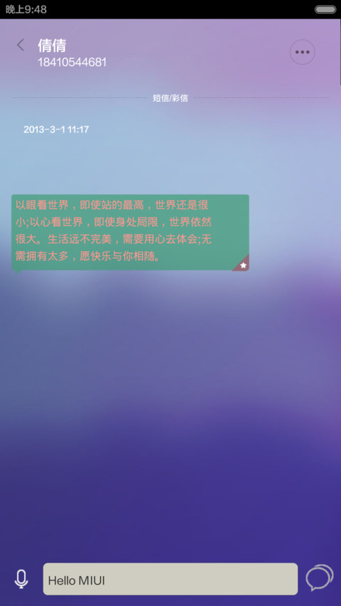 Five-dimensional space screenshot
