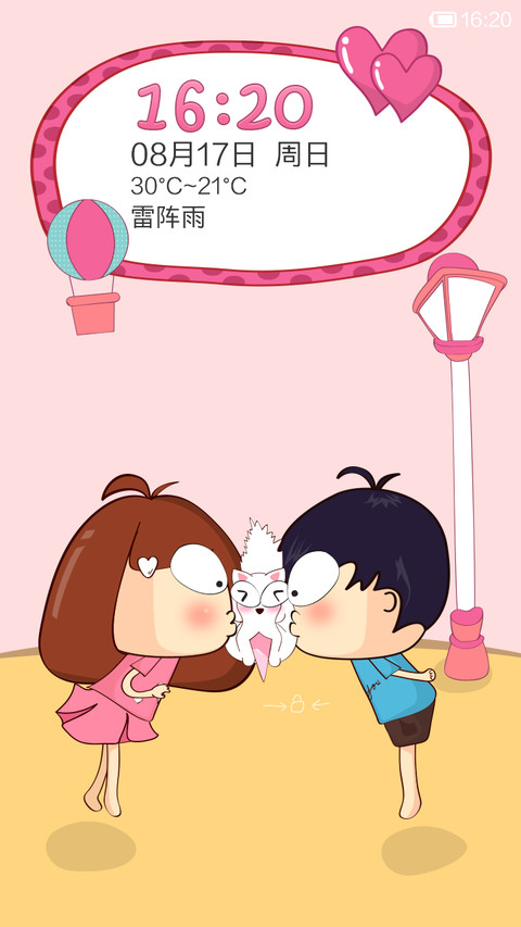 爱的亲亲(自由桌面) screenshot