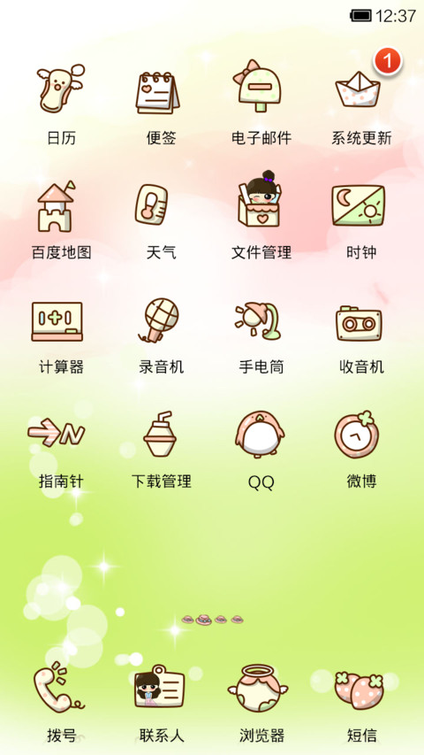 小希我在等你寄的信 screenshot