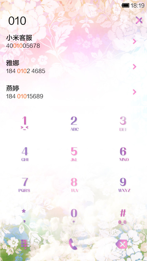 女子无才便是德 screenshot