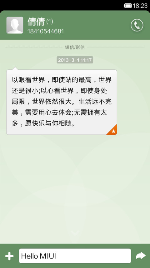 玉润 screenshot