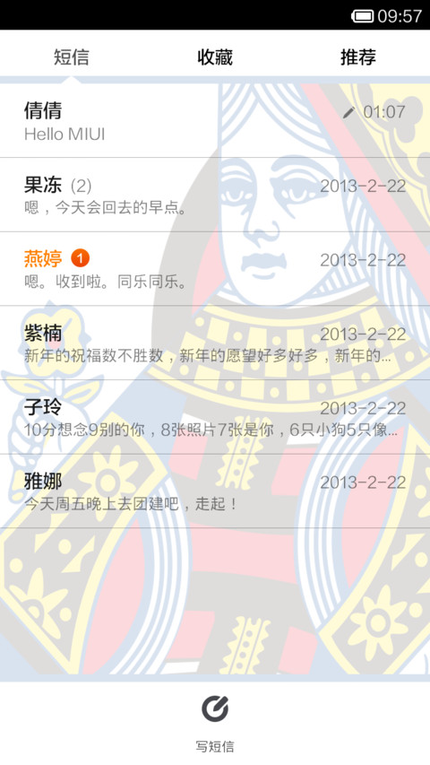 扑克脸 PokerFace screenshot